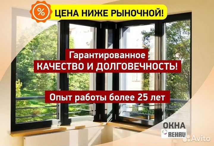 Пластиковые окна на балкон