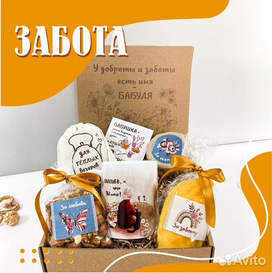 Подарочный набор бабушке/подарок бабушке/ сюрприз