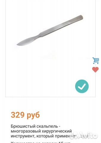 Суальпель пинцет зубчато-лапчатый новые