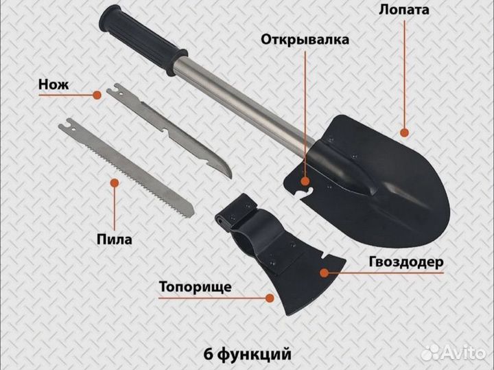 Набор туристический (лопата, топорище, пила, нож)
