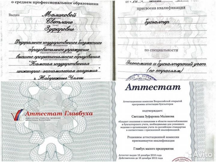 Бухгалтерские услуги. Бухгалтер для ИП и ООО