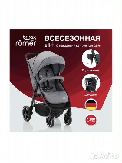 Прогулочная коляска britax romer