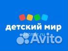 Кладовщик (ТЦ Мандарин)