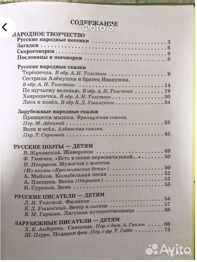 Книга «Детское чтение» 6+