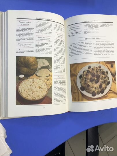 Книга «русская кухня: традиция и обычаи»