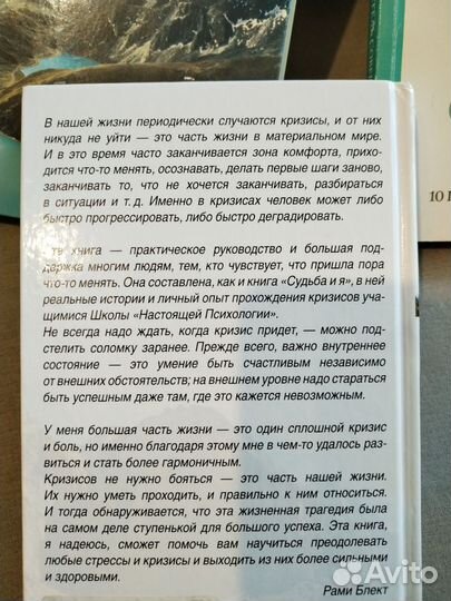 Книги о смысле жизни и о совершенствовании себя