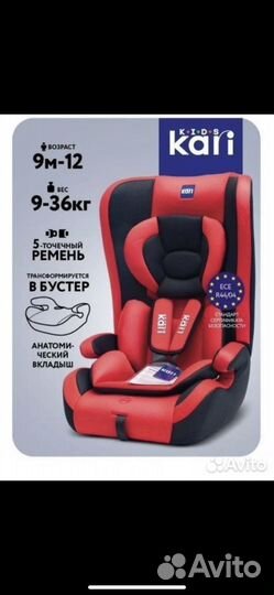 Детское автокресло 1/2/3