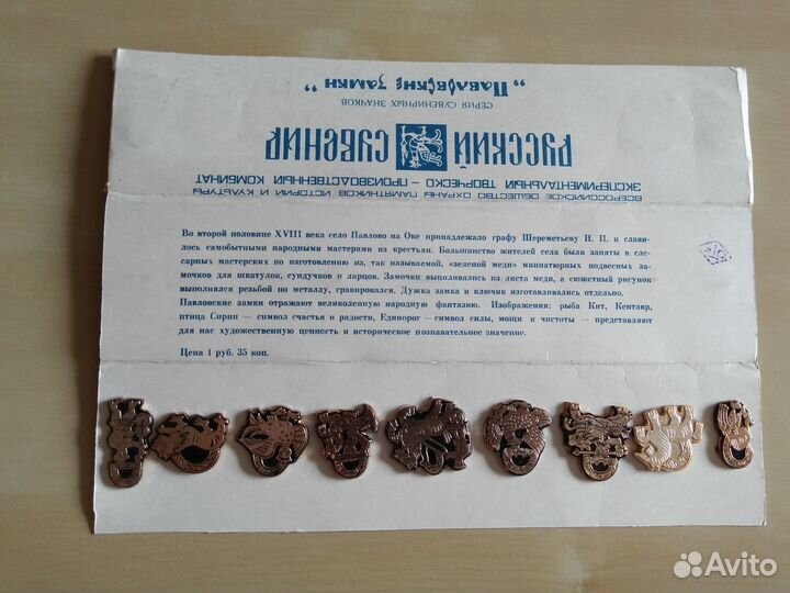 Сувенирные значки 