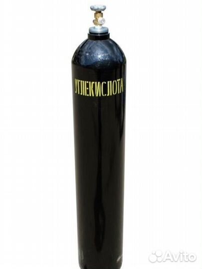 Баллон углекислотный