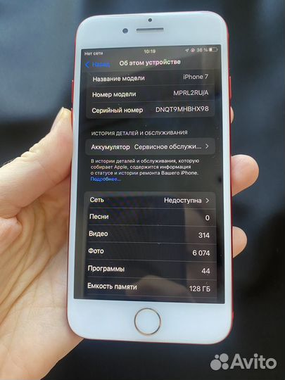 iPhone 7, 128 ГБ