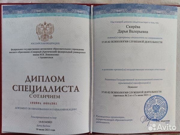 Менеджер по персоналу, администратор