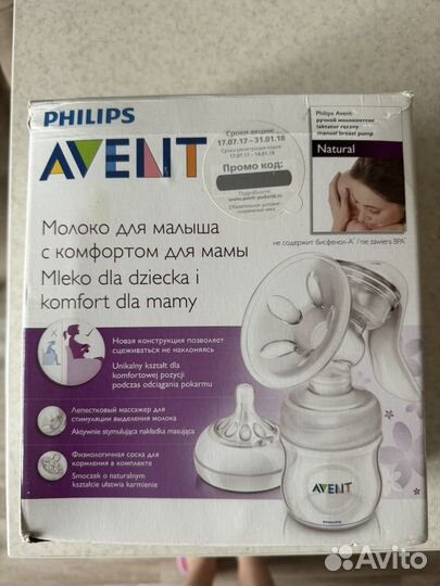Молокоотсос avent ручной