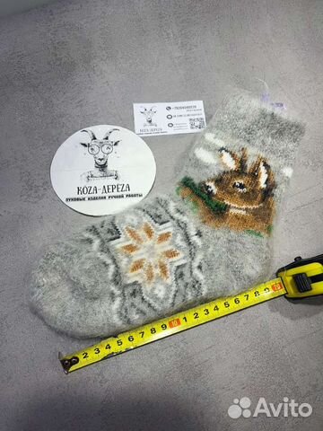 Детские пуховые носки