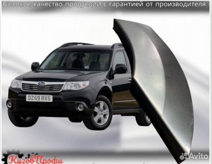 Арки задние для Subaru Forester 3 SH