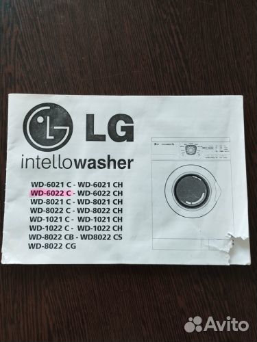 Стиральная машина бу lg