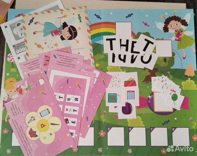 Квест. В поисках волшебного подарка