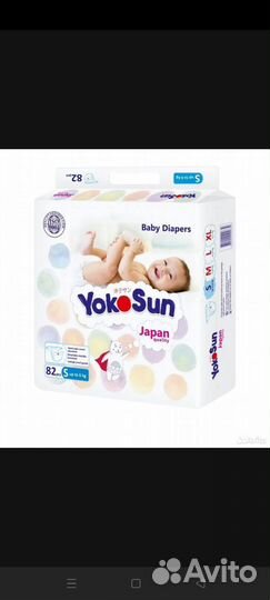 Подгузники