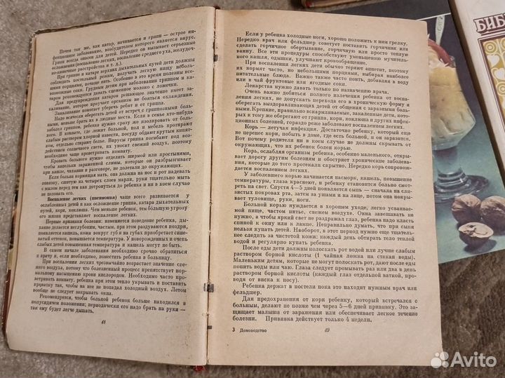 Книги о домоводстве, кулинарии