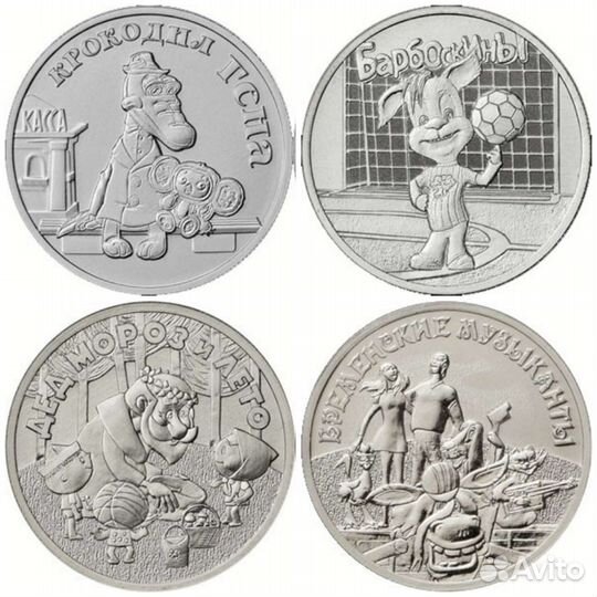 Монеты Российской Федерации 25 р