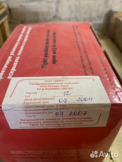 Самоспасатель гдзк