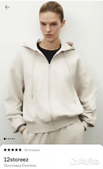 12 storeez толстовка новая 42-44