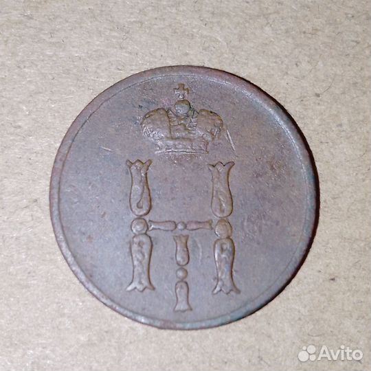 Денежка 1856 1857 1852