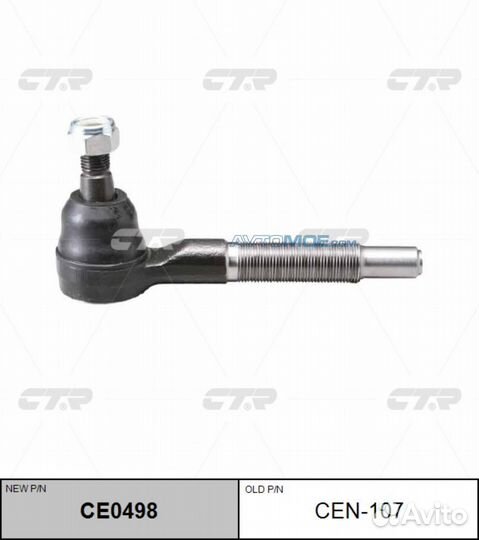 Наконечник рулевой тяги Nissan Safari 97- CE0498 C