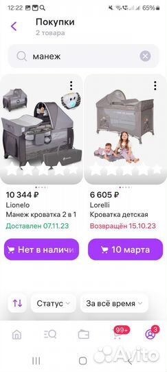 Детская кроватка манеж трансформер