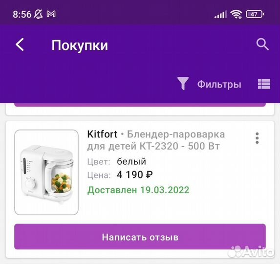 Пароварка блендер kitfort