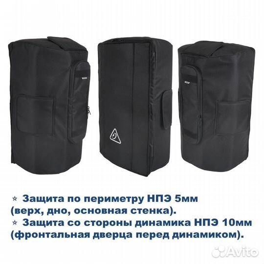 Чехлы open-play (behringer B115) (2 штуки)