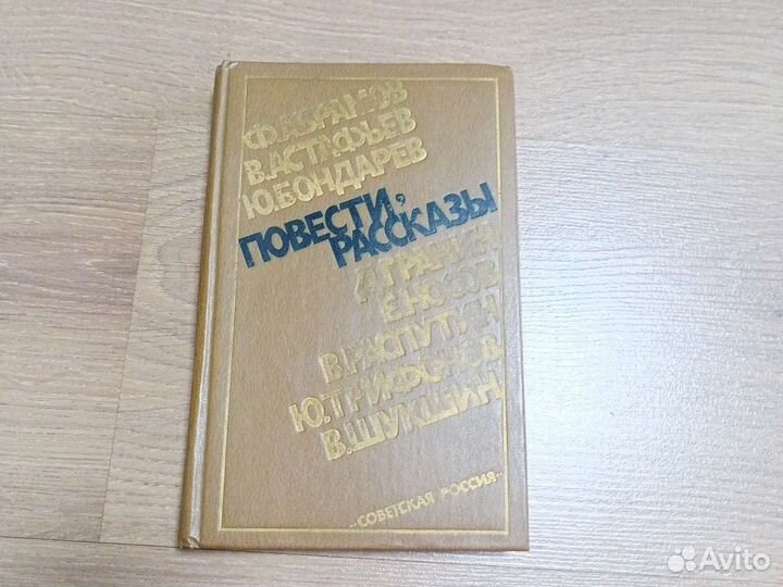 Андреев. Астафьев