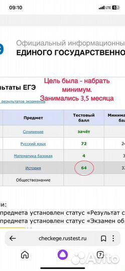Репетитор по истории, обществознанию егэ/огэ