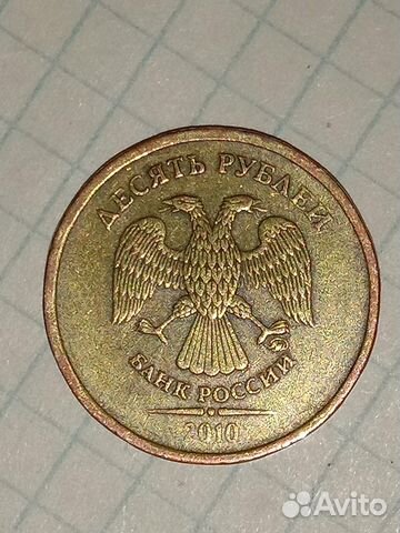 10 рублей с браком