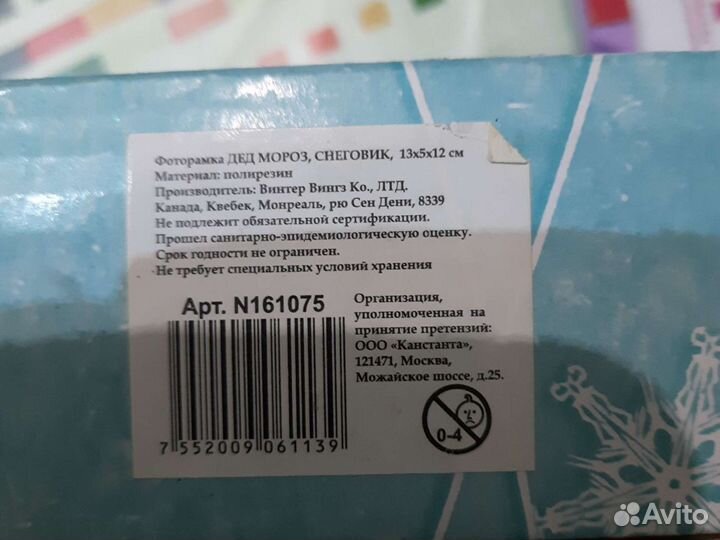 Рамка для фотографий