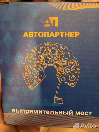 Диорный мост 2110