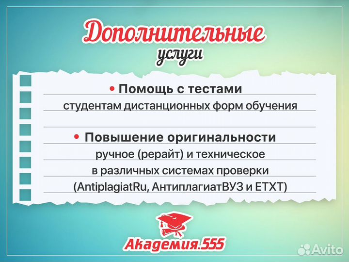 Диссертация ВКР дипломная курсовая работа отчет