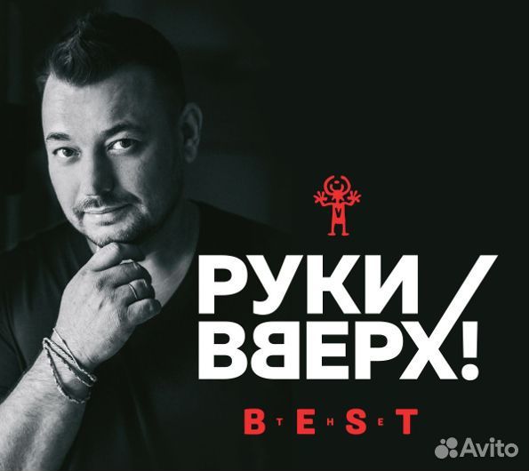 Билет на концерт Руки вверх