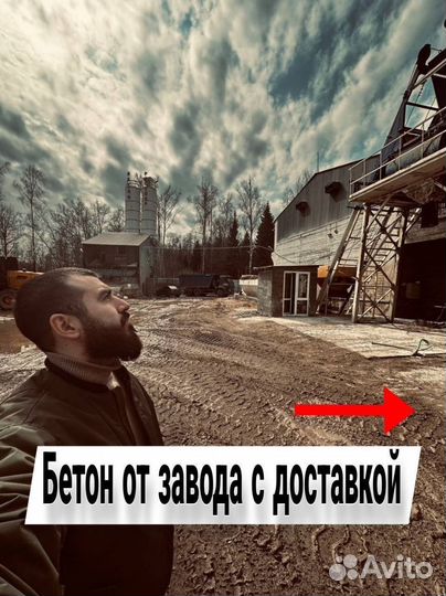 Бетон на гранитном щебне М350, В 25, П4 F200 W8