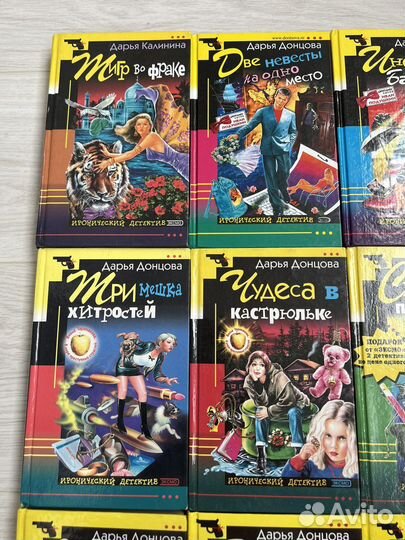 Книги дарья донцова пакетом разные б/у