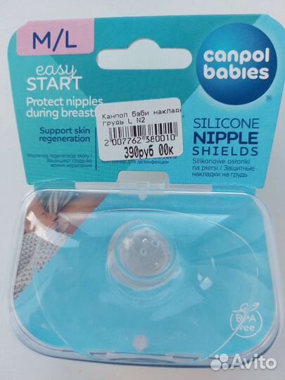 Накладки на грудь canpol