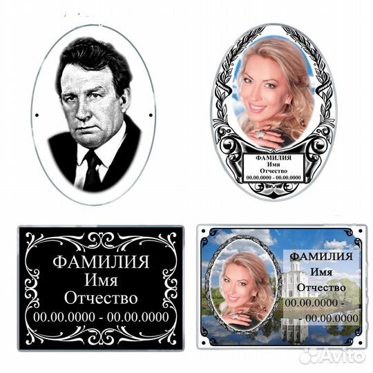 Ритуальная табличка. Фото на эмали. Ретушь фото