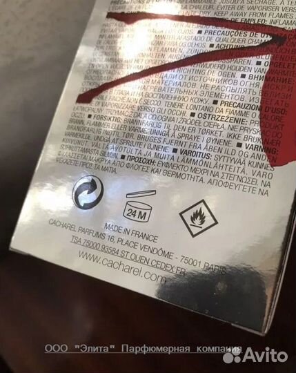 Cacharel Amor Amor Кач-во оригинал (Винтаж)