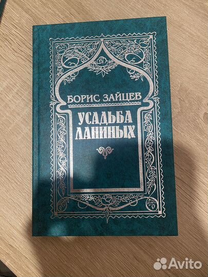 Борис зайцев