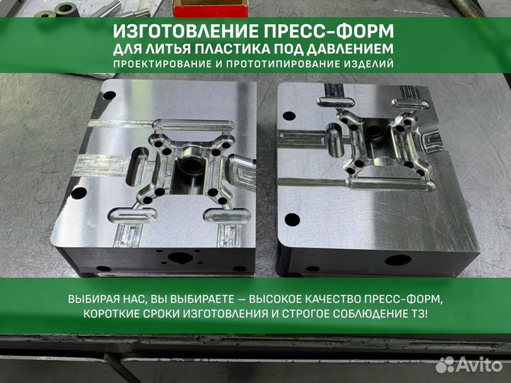 Пресс-формы. Крупносерийное литье пластика