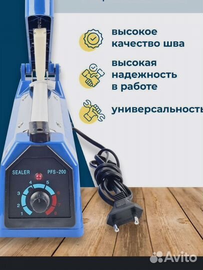 Устройство для запайки пакетов