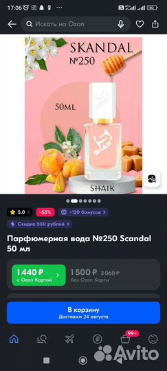 Парфюмерная вода женская