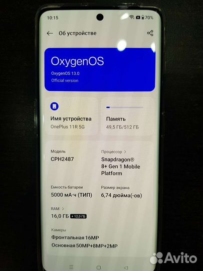 OnePlus Ace 2, 16/512 ГБ