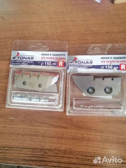 Продам новые ножи для ледобура Тонар 150 мм