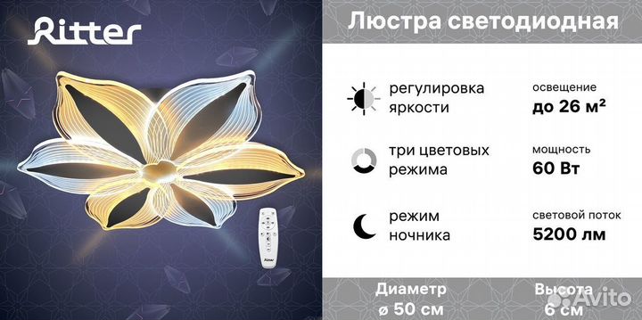 Люстра потолочная светодиодная Новая