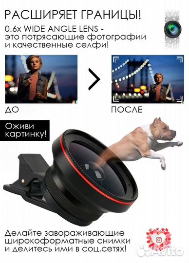 Линза для камеры телефона